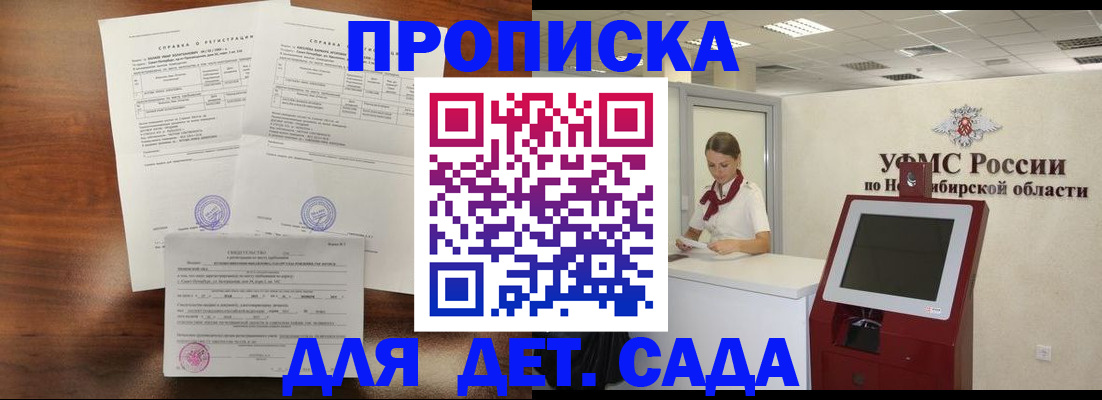 прописка в квартире в Краснокаменске